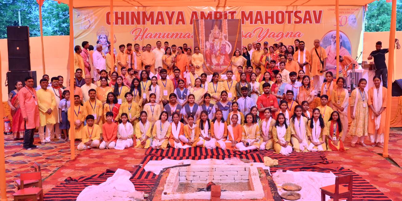 Grand Hanuman Chalisa Yajna at Chinmaya Vidyalaya, Bokaro (Chinmaya Amrit Mahotsav)
