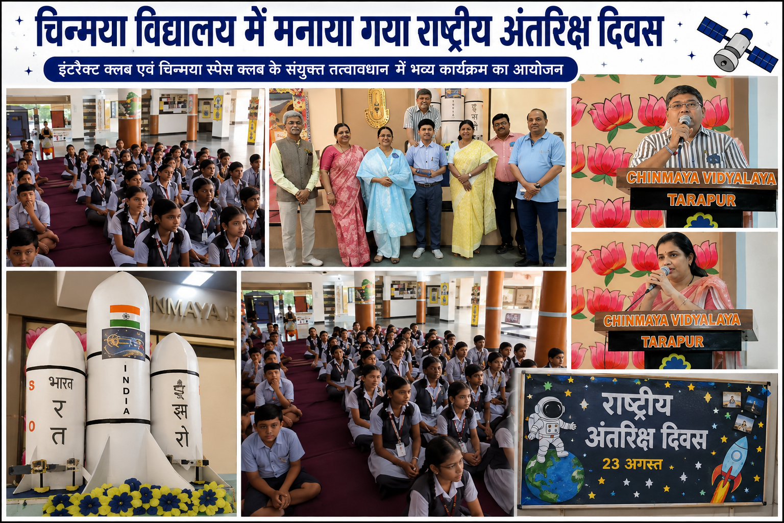 Interantional Space day celebration