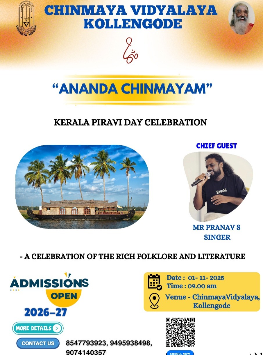 ANANDA CHINMAYAM