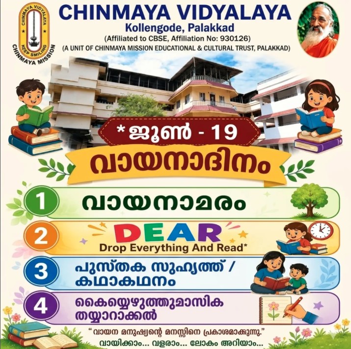 Reading Day Celebration – June 19, 2026