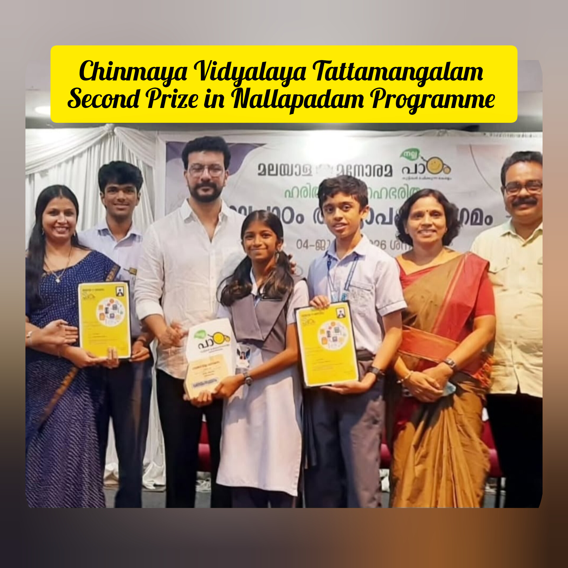 Second Prize in Nallapadam Project Conducted by Malayala Manorama