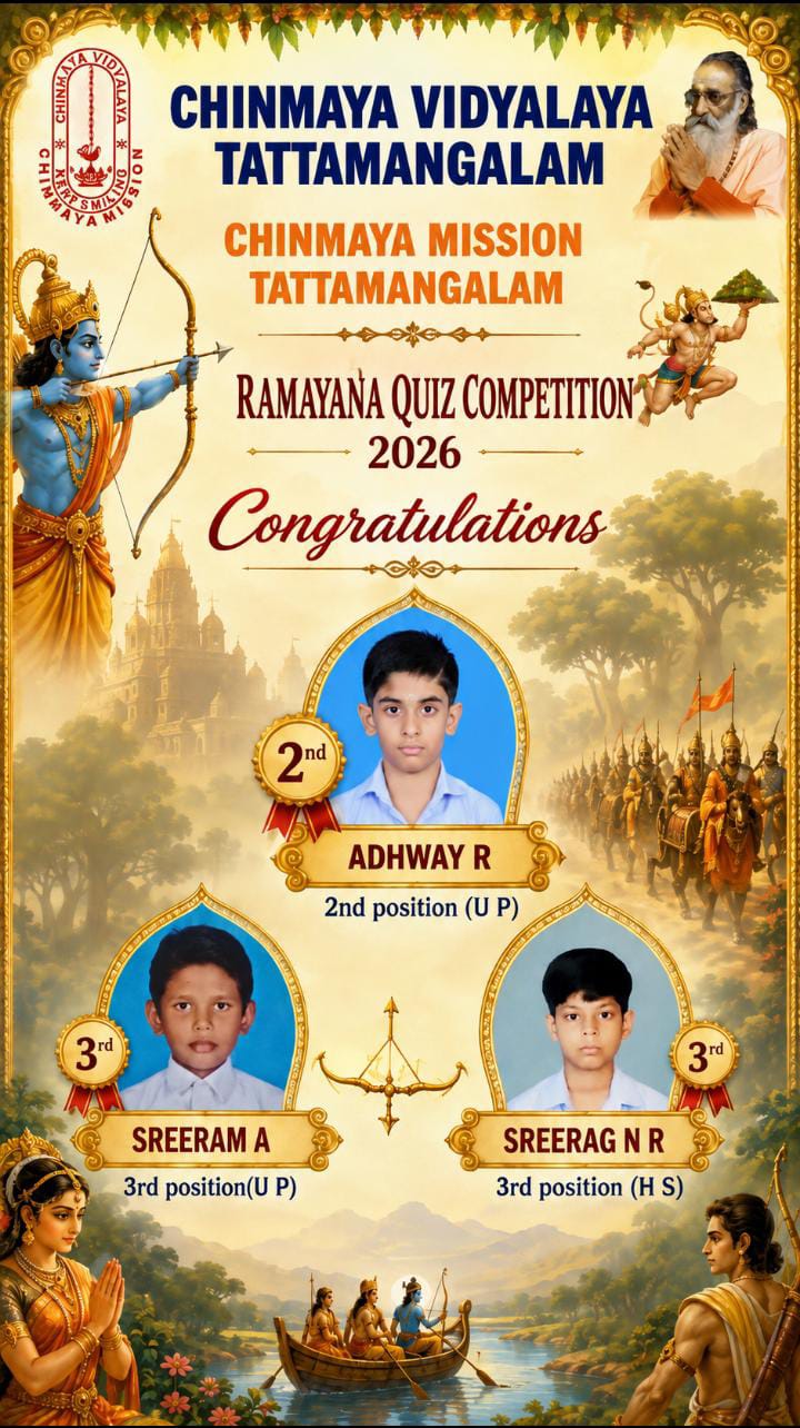 RAMAYANA QUIZ COMPETITION 2026